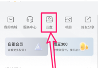萤石云视频怎么增加萤石云盘空间？萤石云视频增加萤石云盘空间的具体方法