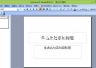 PowerPoint怎样插入日期？PowerPoint插入日期的详细步骤