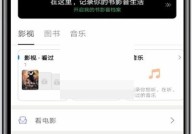 豆瓣怎么关闭夜间模式?豆瓣关闭夜间模式教程