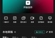 剪映怎么下载个人信息?剪映下载个人信息教程