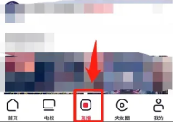 央视频如何看直播?央视频看直播教程
