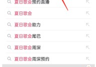 抖音夏日歌单怎么许愿?抖音夏日歌单许愿教程