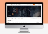 海螺第二十八套苹果CMSv10自适应模板