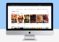 苹果cmsV10海螺百果影视站模板v7.0