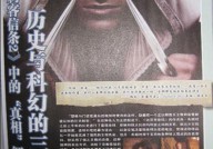 刺客信条2真相讲的是什么 刺客信条2真相解密攻略