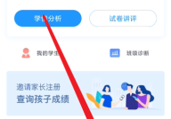 好分数教师版怎么注销账号？好分数教师版注销账号教程