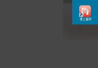 掌上看家在哪设置开机自动运行?掌上看家设置开机自动运行的方法