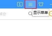 搜狗高速浏览器怎样设置安全防护？搜狗高速浏览器设置安全防护的具体方法
