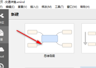 XMind如何打印大纲？XMind打印大纲的方法