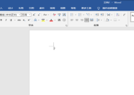 word制表位怎么用?word制表位的使用方法