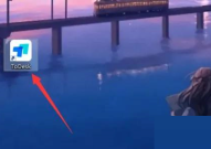 ToDesk怎么设置简体中文？ToDesk设置简体中文教程