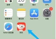 京东怎么关闭京东快付？京东关闭京东快付教程