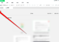 迅读PDF大师怎样编辑PDF文档？迅读PDF大师编辑PDF文档的方法
