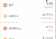 微信读书怎么换头像?微信读书换头像教程