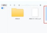 2345看图王免费版pdf阅读器怎么删除其中一页?2345看图王免费版pdf阅读器删除其中一页的方法