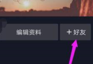 抖音如何利用抖音号搜索别人？抖音利用抖音号搜索别人的方法