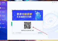 腾讯电脑管家怎么登录账号？腾讯电脑管家登录账号教程