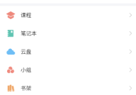 学习通在哪修改语言?学习通修改语言的方法