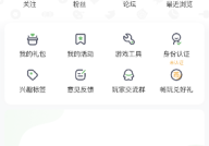 4399游戏盒怎么关闭新增粉丝通知?4399游戏盒关闭新增粉丝通知的方法