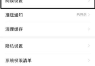 七猫免费小说如何设置屏幕关闭时间?七猫免费小说设置屏幕关闭时间的方法