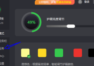 小智护眼宝怎么添加每天定时关机任务？小智护眼宝添加每天定时关机任务的方法