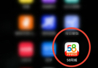 58同城怎么发帖子？58同城发帖子教程
