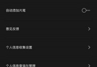 剪映关注列表怎么查看?剪映关注列表查看方法