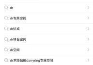 微信怎么绑定dr专属空间？微信绑定dr专属空间教程