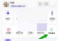 夸克浏览器怎么关闭相册备份?夸克浏览器关闭相册备份教程