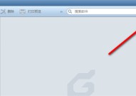 FoxMail怎么登录新账号?FoxMail登录新账号的方法