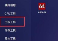 图吧工具箱怎么检测电池？图吧工具箱检测电池教程