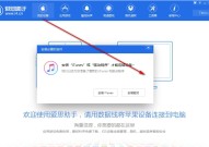 爱思助手怎么用?爱思助手的使用教程