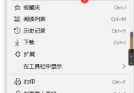 microsoft edge显示搜索怎么开启?microsoft edge显示搜索开启方法