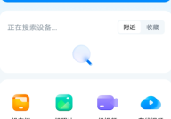 乐播投屏查看消息怎么做？乐播投屏查看消息的操作方法