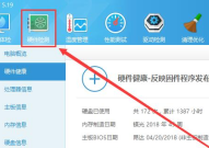 鲁大师怎么检测电脑是否为翻新机?鲁大师检测电脑是否为翻新机的方法