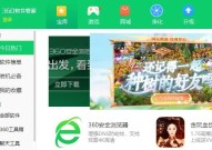 360软件管家怎么下载软件?360软件管家下载软件的方法