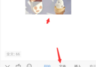 wps怎么导出图片格式?wps导出图片格式方法
