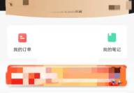 华图在线怎么注销账号?华图在线注销账号方法