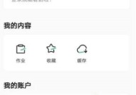 学浪怎么关闭浏览模式？学浪关闭浏览模式方法