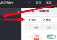 苹果cms模板苹果CMS10怎么添加电影分类