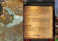 魔兽世界乔装潜入任务如何完成 乔装潜入任务达成攻略