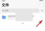 腾讯微云怎么收集文件?腾讯微云收集文件方法