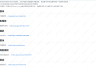 苹果cms如何修改默认首页（苹果cms模板修改教程）