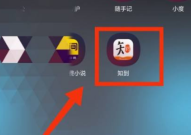 知到怎么悬浮窗播放?知到悬浮窗播放教程