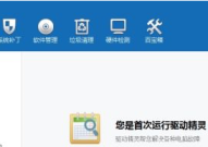 驱动精灵万能网卡版如何使用-驱动精灵万能网卡版使用方法
