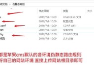 苹果cms10伪静态配置教程