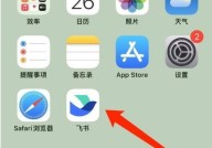 飞书怎么绑定邮箱？飞书绑定邮箱教程