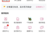 哔哩哔哩怎么查看空间访客数？哔哩哔哩查看空间访客数教程