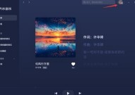 汽水音乐电脑版如何设置播放音质?汽水音乐电脑版设置播放音质的方法