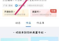美篇怎么更改字体大小?美篇更改字体大小教程